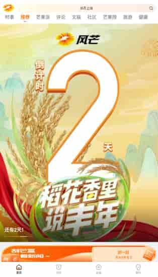 风芒安卓版v5.0.1下载图片1