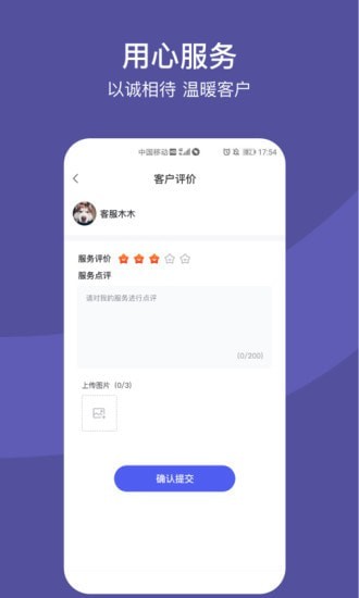 快享服务图3