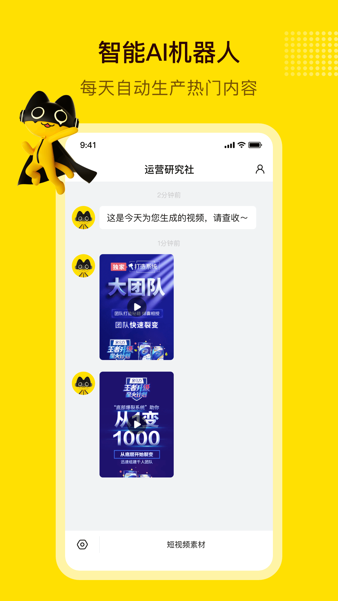 妙推安卓版v1.2.0下载图片1