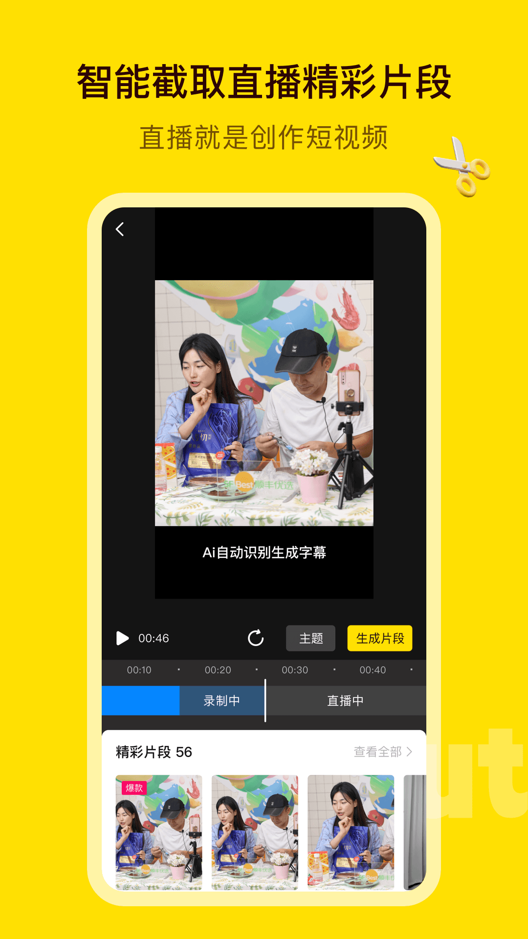 妙推安卓版v1.2.0下载?1: