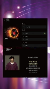 天天动听2021版v6.6.2下载?3: