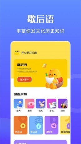 躺平吧大脑安卓版v1.1下载图1: