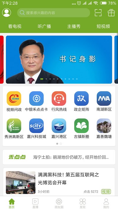 禾点点图1