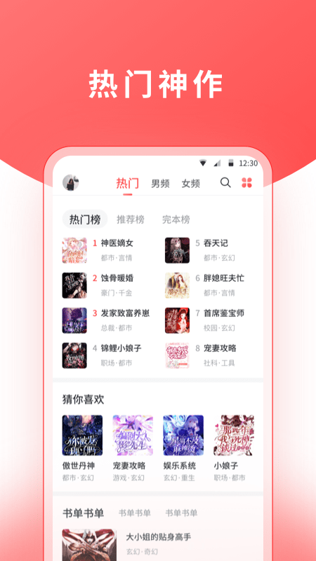 红莓听书app手机版v1.17.0下载?3: