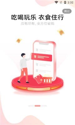 云粉生活安装下载?2: