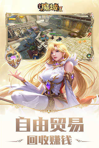 风暴魔域2手游手机最新版v2.5.6下载图2: