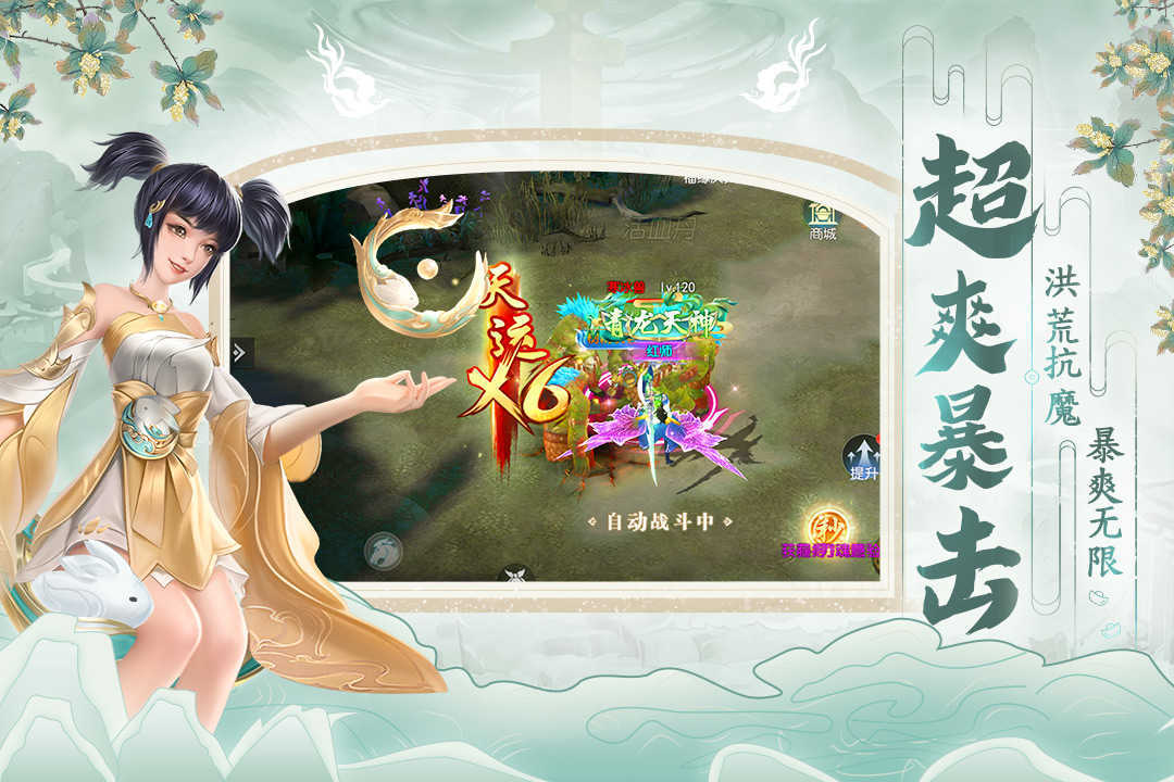 破天世界手游内测版v1.11下载图3: