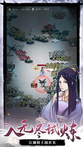 九重试炼最新破解游戏v610下载图2: