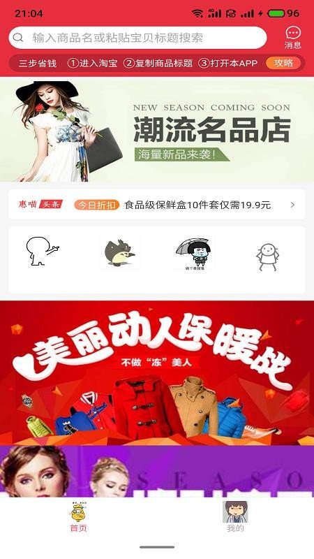 惠喵惠省图3