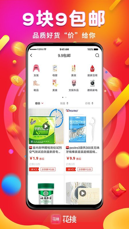 花桃图1