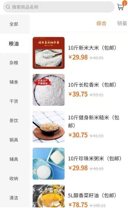 秀省APP安卓版下载?2: