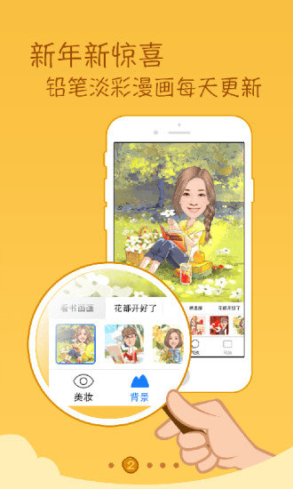 Momentcam最新安卓版v5.1.13下载?2: