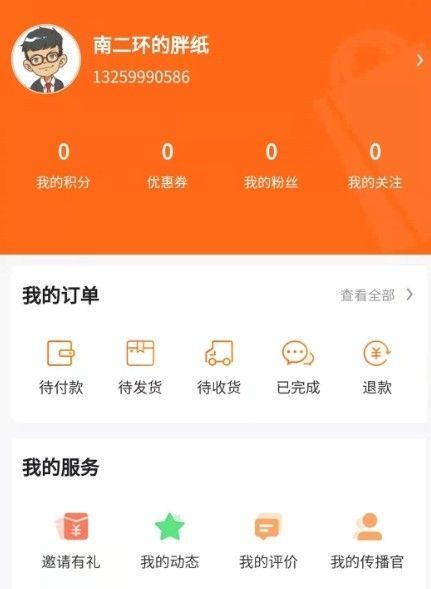秀省APP安卓版下载?1: