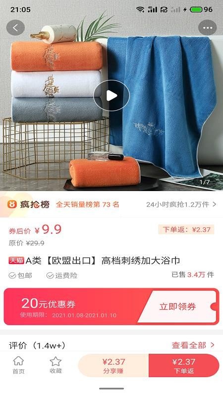 惠喵惠省图1