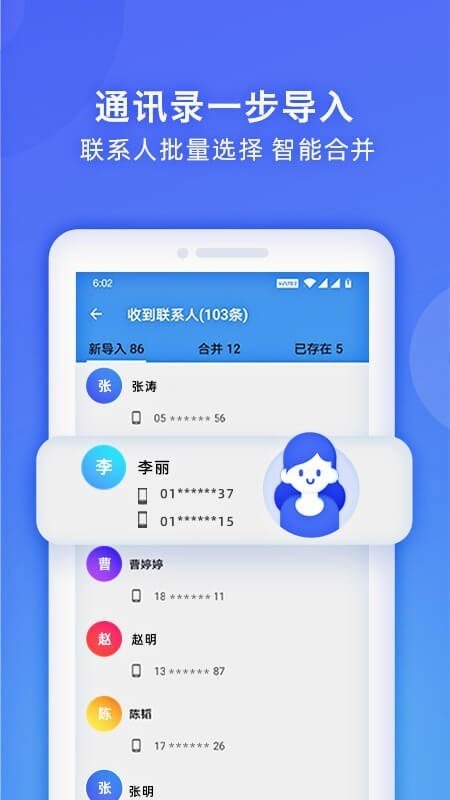 WiFi换机助手app安卓版下载?2: