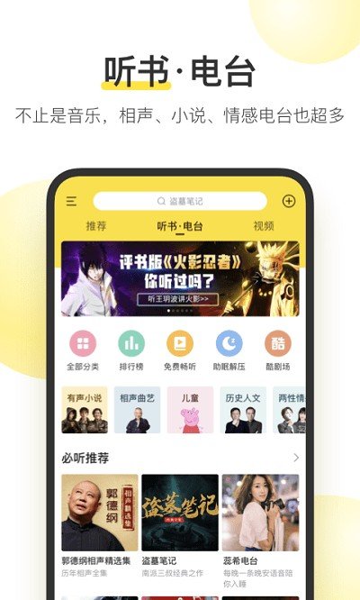 酷我音乐2022免费v10.2.0.3下载图片1