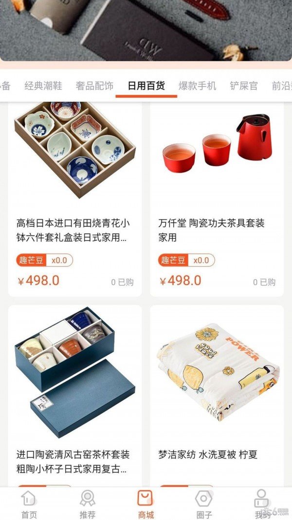 趣芒购软件最新版下载?1: