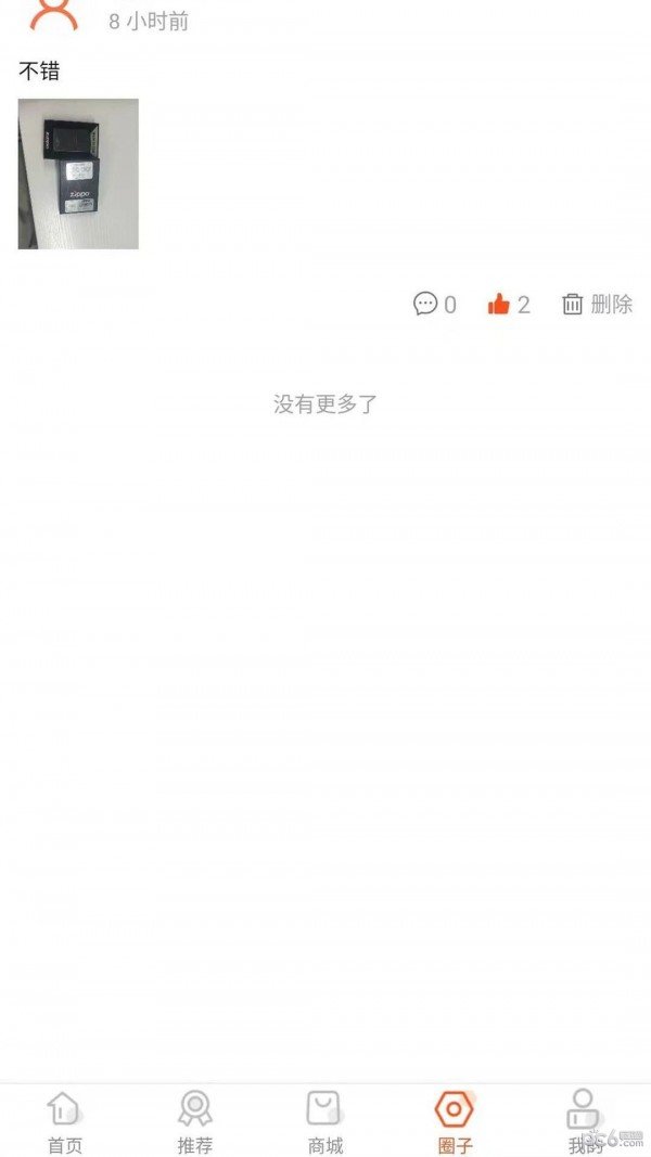 趣芒购软件最新版下载?2: