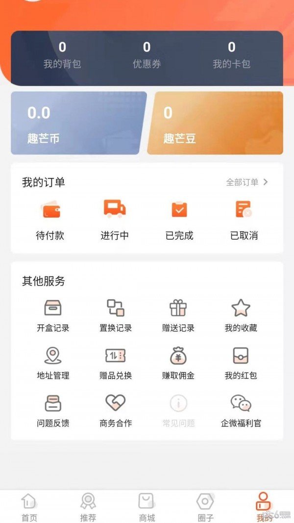 趣芒购软件最新版下载?3: