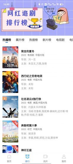 绿叶影视图3
