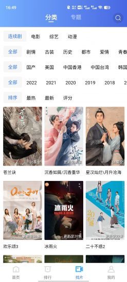 绿叶影视图1