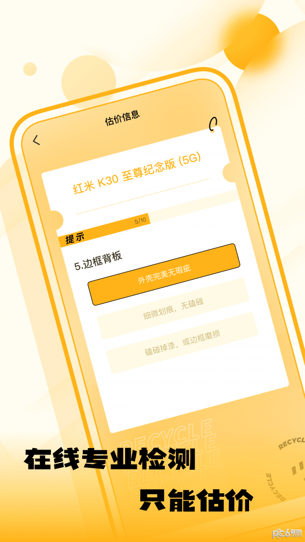 闲置优品安卓最新版下载?1: