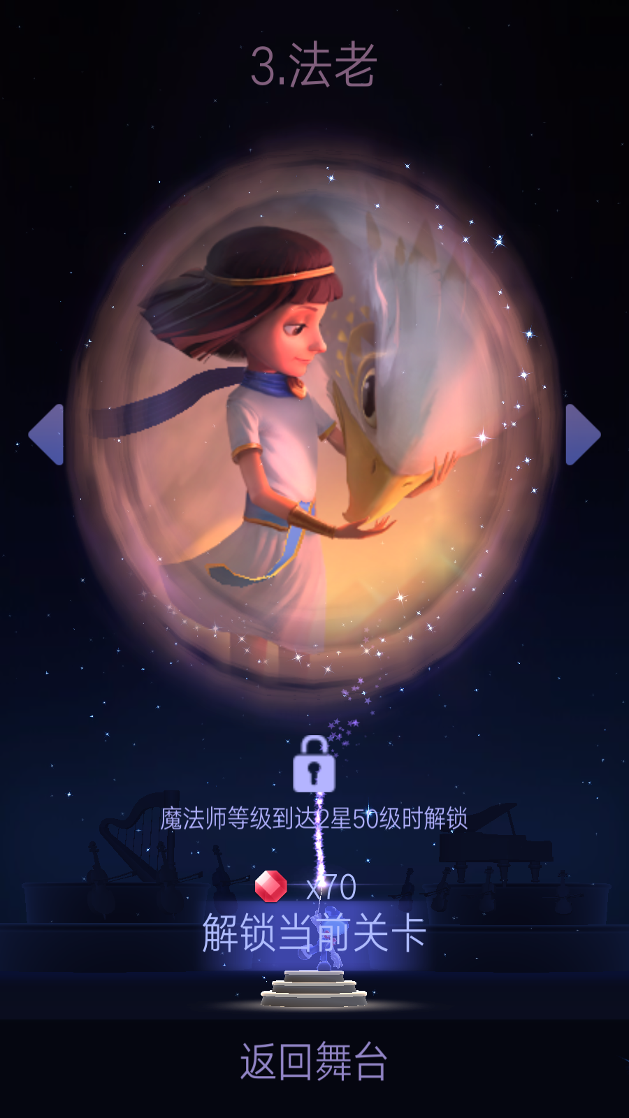 滚动的天空2幻想曲图1
