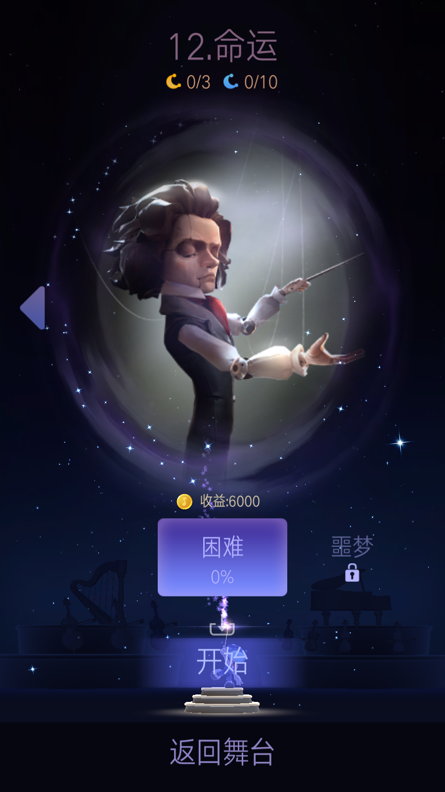 滚动的天空2幻想曲图2