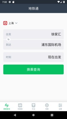 地铁通手机版v4.2.15下载图片1
