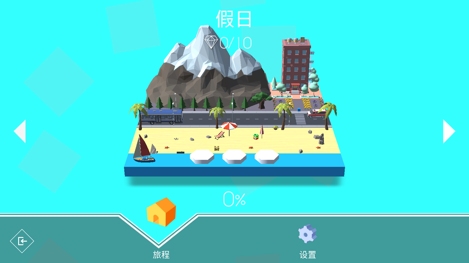 跳舞的线校园饭制版图2