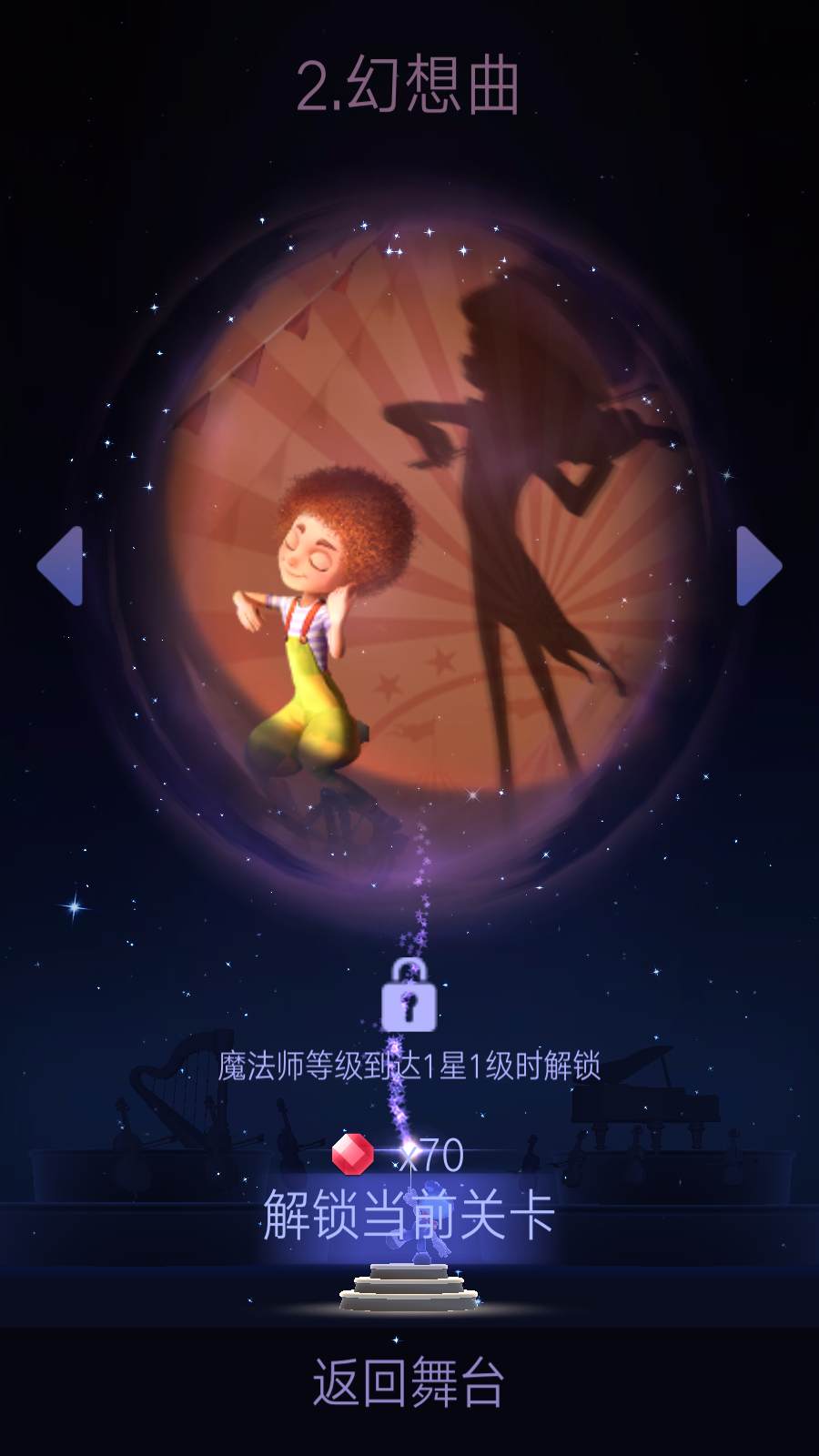 滚动的天空2幻想曲图3