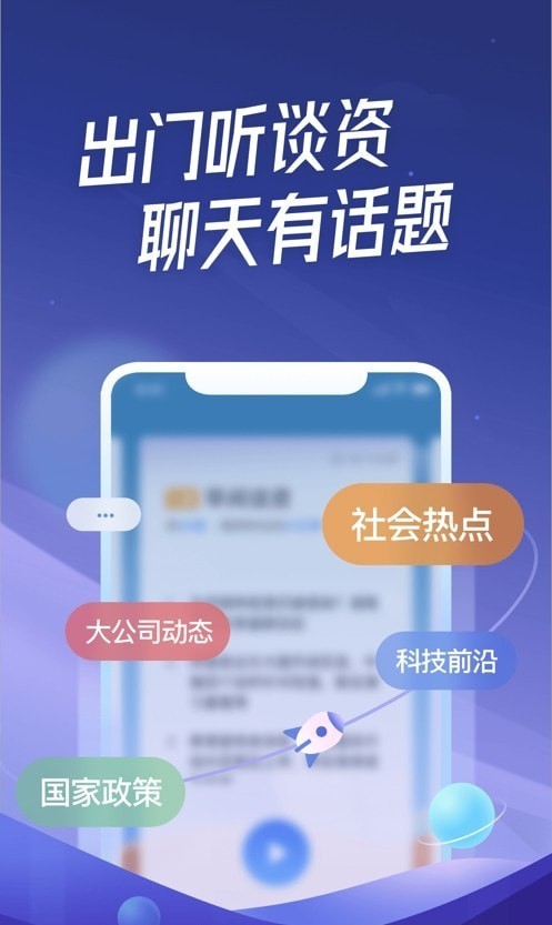 出门听听图3