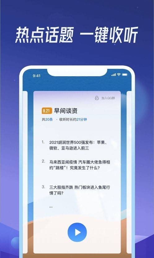 出门听听图2