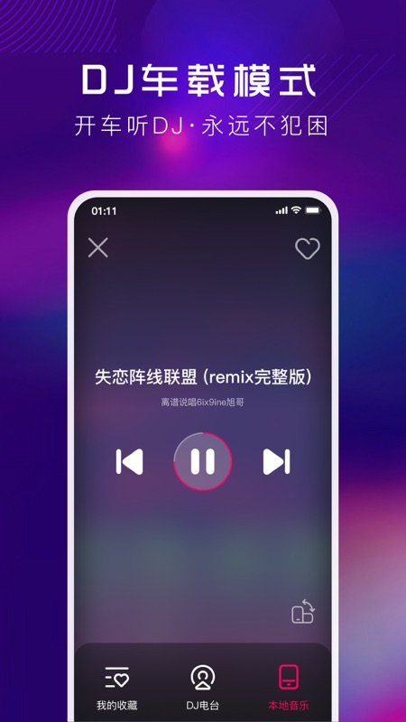 酷狗DJ手机版v1.0.1下载?2: