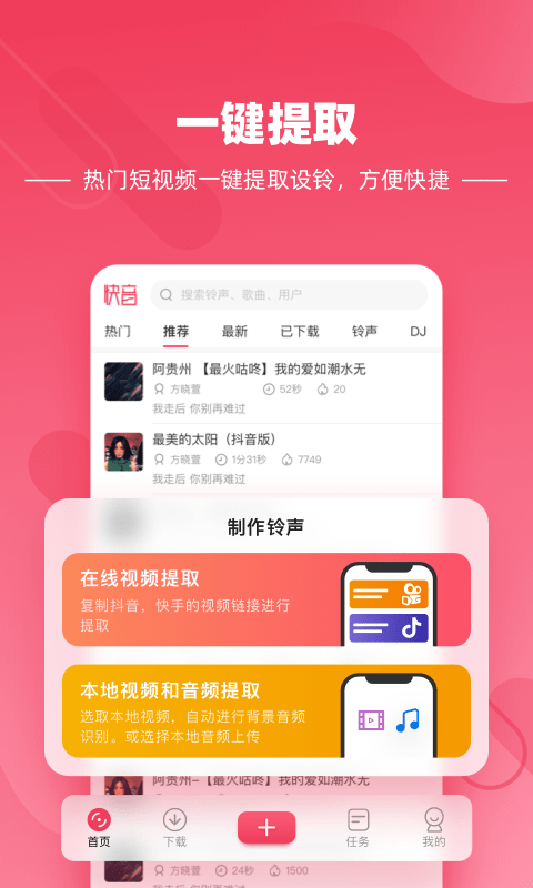 快音v5.02.01下载图片1