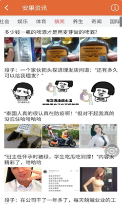 安果资讯图1