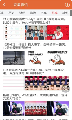 安果资讯图2