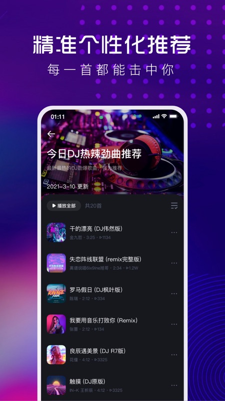 酷狗DJ手机版v1.0.1下载?1: