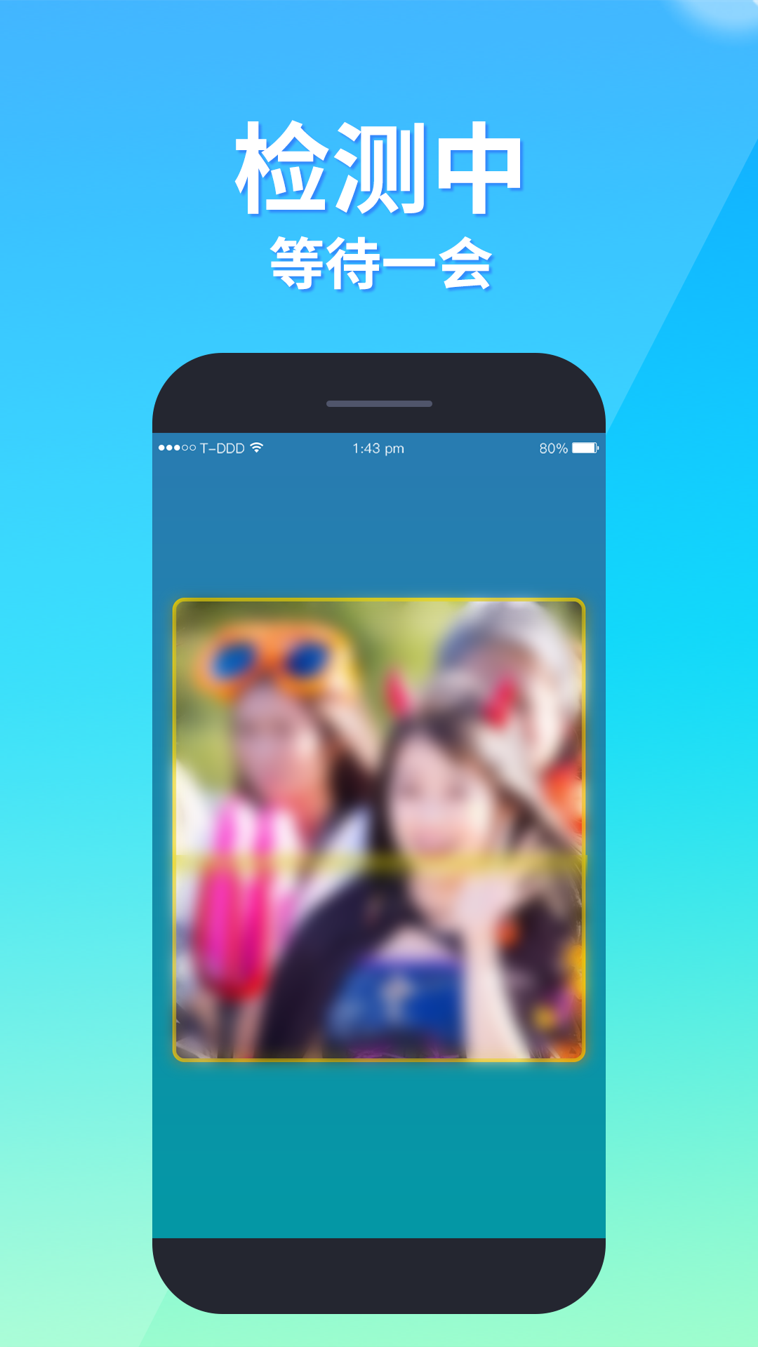 测颜值图3
