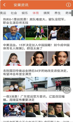 安果资讯图3