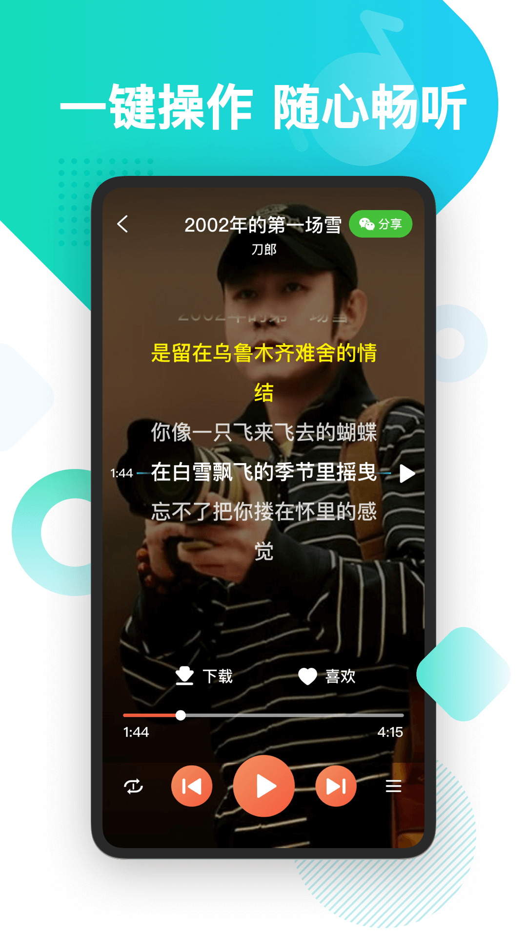 葫芦音乐极速版下载?3: