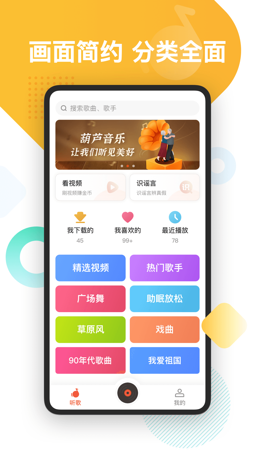 葫芦音乐极速版下载?1: