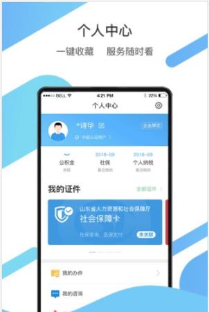 爱山东图1