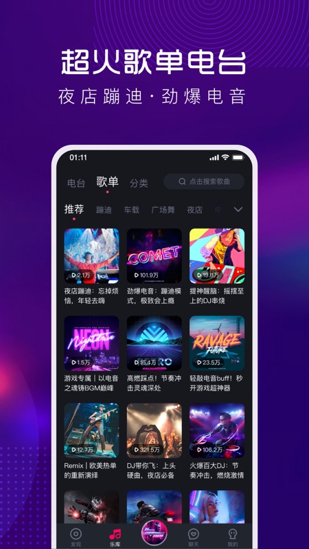 酷狗DJ手机版v1.0.1下载?3: