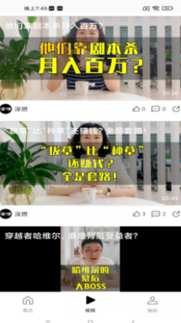 深燃图3