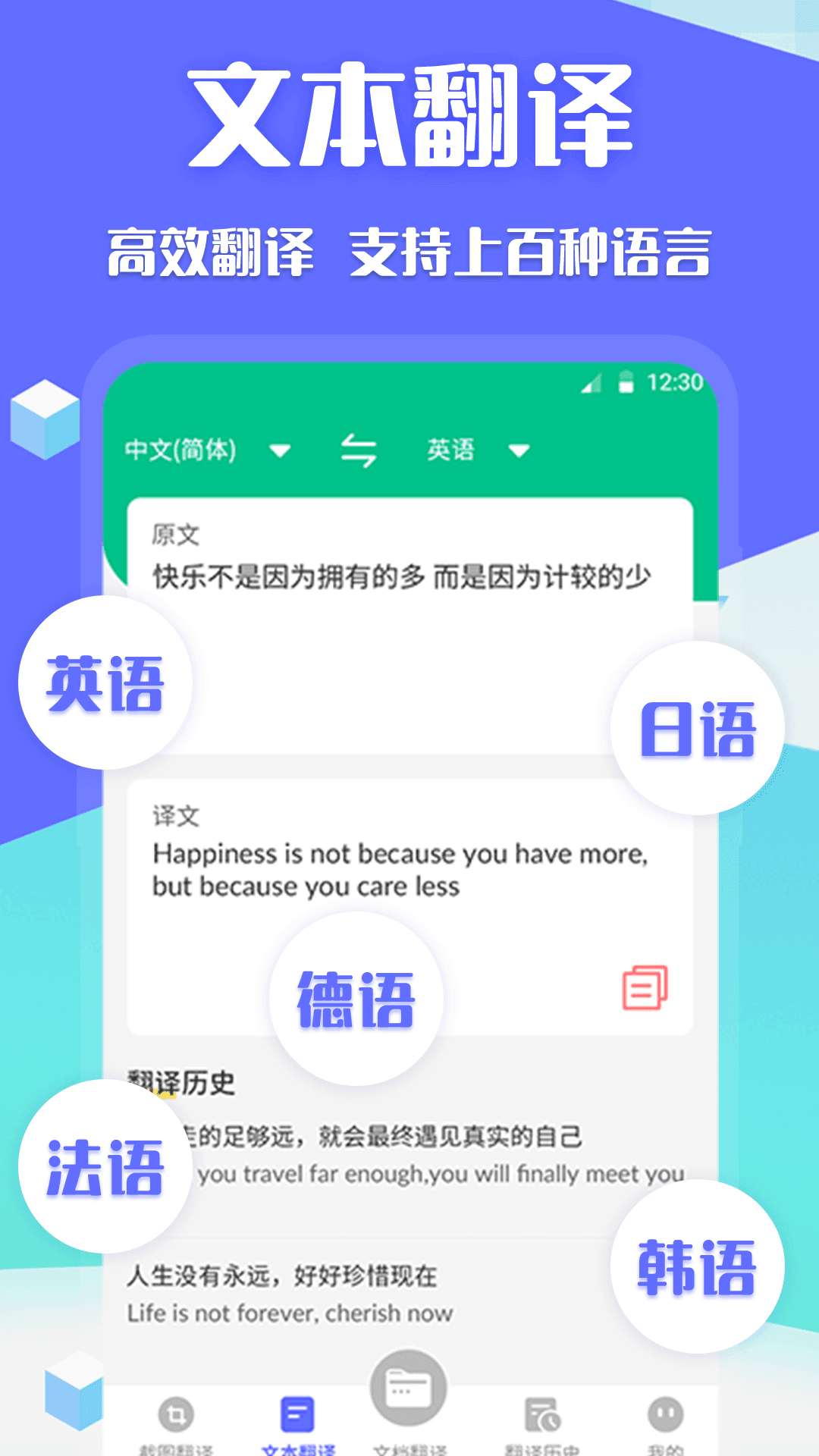 翻译全球聊app安卓版下载?1: