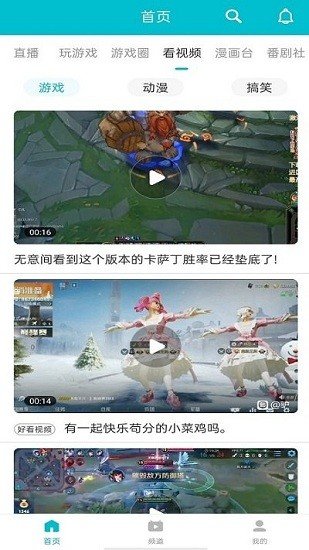 7223游戏盒子图1