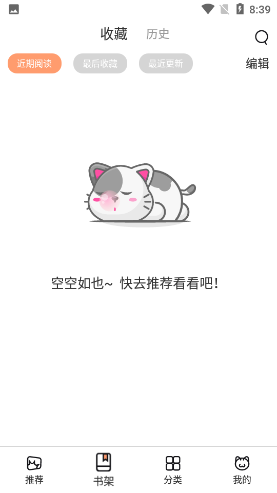 喵上漫画图1