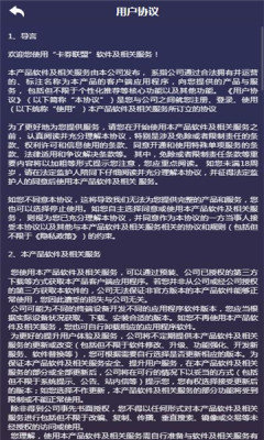 卡券联盟appV1.0.0下载?2: