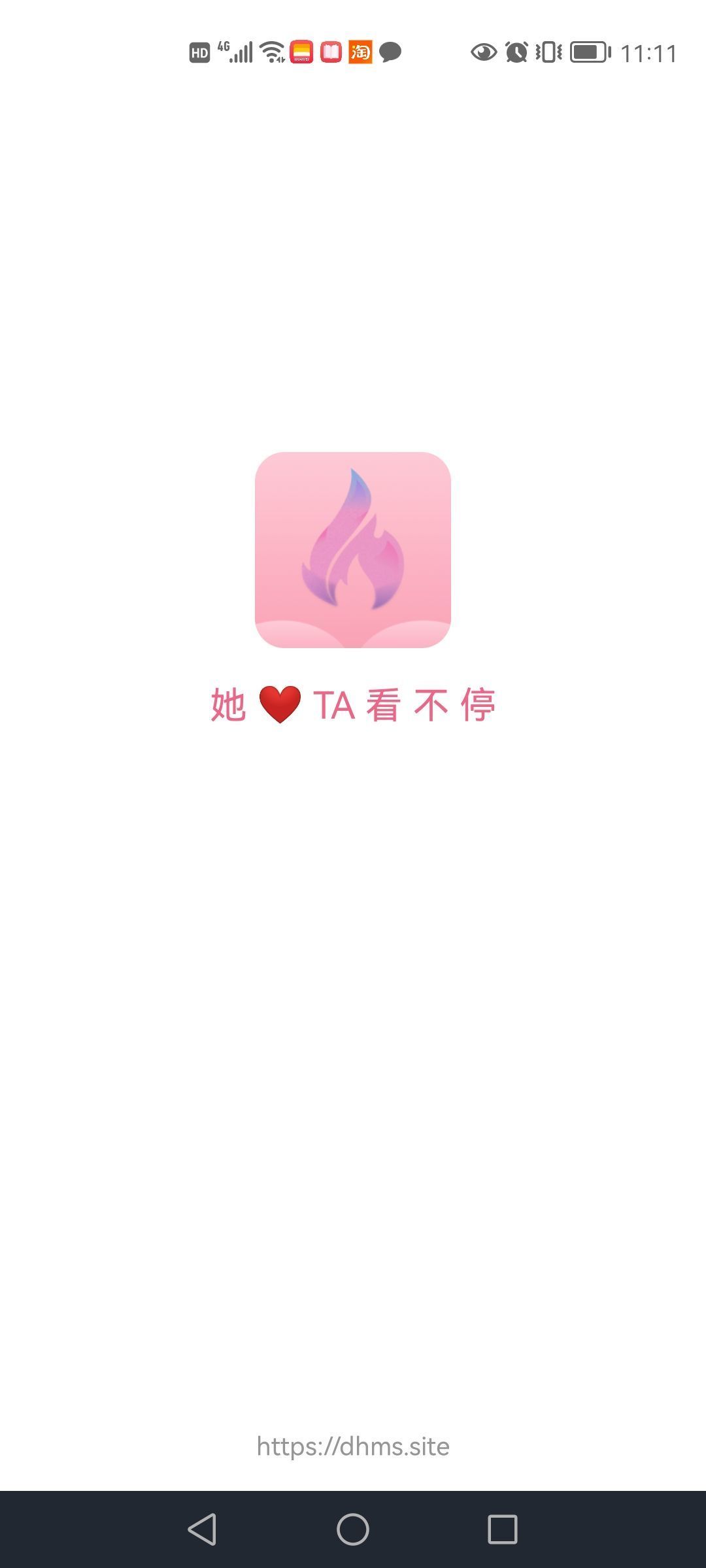 耽火漫画图1